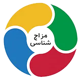 مزاج شناسی